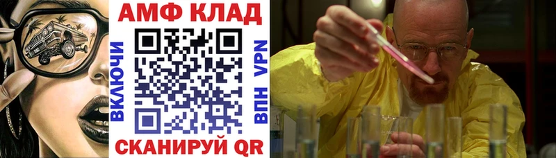 АМФЕТАМИН 97% Заволжск