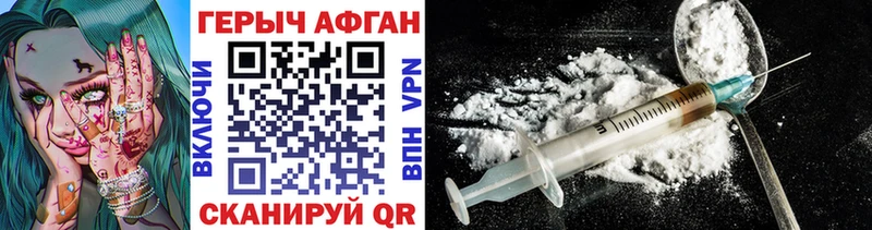 ГЕРОИН VHQ  Заволжск 