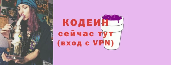 мяу мяу кристалл Белокуриха