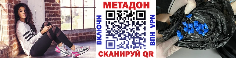 МЕТАДОН VHQ  Заволжск 