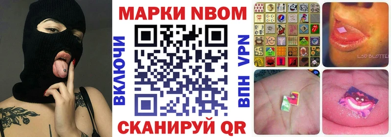 Наркотические марки 1,8мг Заволжск